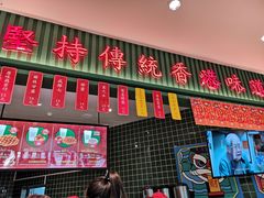 门面-兰芳园丝袜奶茶(亦庄大族店)