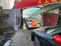 -北京松山友福汽车贴膜·隐形车衣 洗美(良乡店)