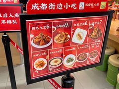 -成都你六姐·牛肉冒菜·麻辣香锅(长泰广场店)