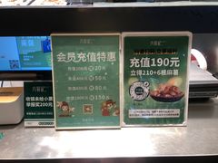 -六贤记(杭州龙湖滨江天街店)