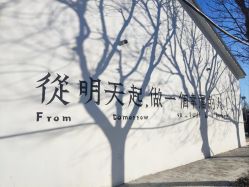 -优沃得自然教育农场·冰雪乐园·生日会·研学