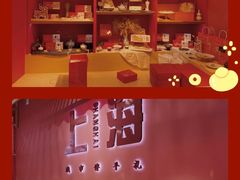 -阮大兴糕团(日月光中心店)