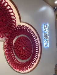 -结绳记(朝阳大悦城店)