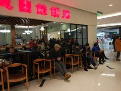 门面-台北楚楚园馅饼粥(虹桥南丰城店)