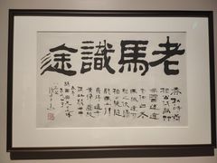 -四川美术馆