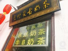-传统手工面
