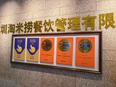 -淘米捞·米汤脆鲩鱼火锅(福田皇岗店)