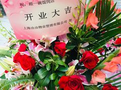 -顾一碗馄饨·烧麦(儿童医学中心店)