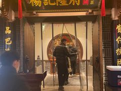 门面-杨记隆府(时代天街店)