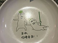 -疯鱼军团·正宗烤鱼(红山店)