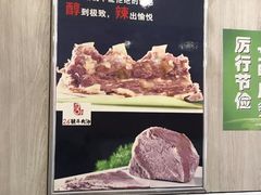 -谢继红26号牛肉汤(田家庵店)