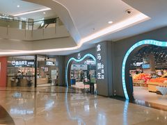 -盒马鲜生(皇庭广场店)
