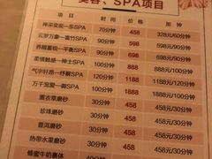 -爱乐国际温泉水疗会