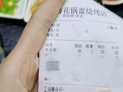 -海花锅盖烧烤店(怡馨家园店)
