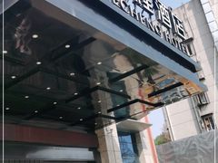 -武汉光谷广场杨家湾地铁站怡程酒店