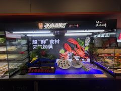 -张亮麻辣烫(哈尔滨金爵万象店)