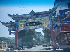 -后柳水乡