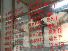 门面-永祥烧腊餐厅(虹口店)