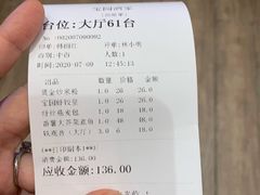 -宝园酒家(美林M·LIVE天地东座店)