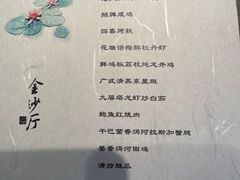 -杭州西子湖四季酒店·金沙厅