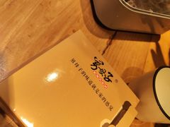 -帅巴人舅母子腊蹄民俗村
