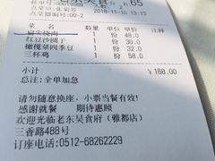 -老东吴食府(雅都店)