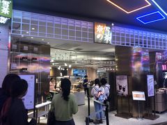 -奈雪的茶(湖滨银泰in77C区PRO店)