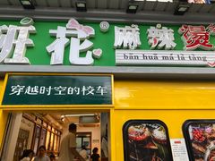 -奎星楼街