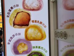 -十三不靠·球酥点心(CBD万达店)