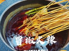 -冒椒火辣(太古里店)
