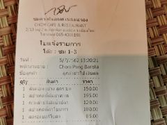 -Chom Cafe and Restaurant