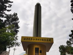 -墨江北回归线标志园