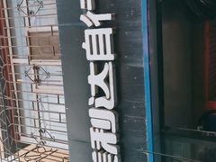 -美利达自行车(长春同光路店)