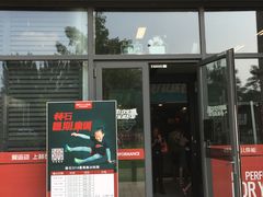 门面-赫石少儿体能馆(奥森店)