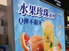 -煲珠公·老红糖珍珠奶茶(长宁龙之梦店)