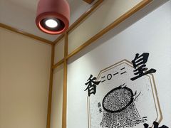 -煲仔皇腊味煲仔饭(经四万达店)