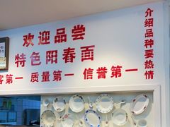 -逸桂禾面馆