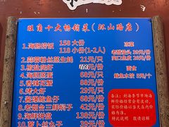 -旺角小渔村·海肠捞饭开创者(环山路店)