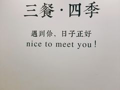 -后海16号·北京私房菜