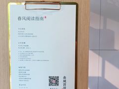 -春风习习