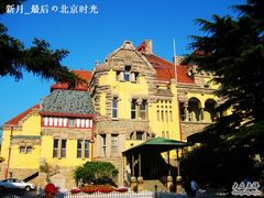 -青岛德国总督楼旧址博物馆