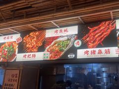 -李不管把把烧(火车南站店)