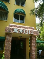 android_upload_pic-玛莎莉莉全球旅拍