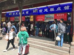 -宫廷糕点铺