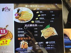 菜单-粉粉乐鲷鱼烧(美罗城店)