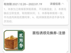 -绿茶餐厅(天津天河城店)