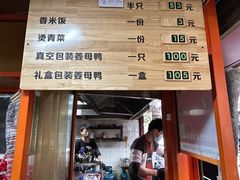 -百家春好德来姜母鸭