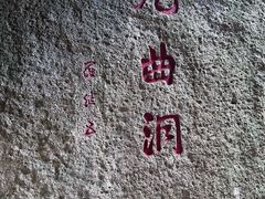 -青芝山风景名胜区