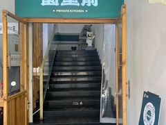 -园里前·10年私厨·福建菜(台江万达鳌峰洲店)