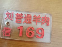 -刘信牛羊肉小炒泡馍(回民街店)
